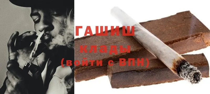 ГАШИШ hashish Павловский Посад