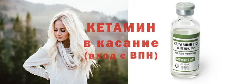 ОМГ ОМГ зеркало  наркотики  Павловский Посад  Кетамин ketamine 