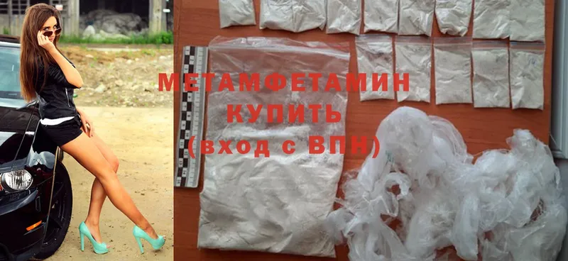 купить  сайты  Павловский Посад  МЕТАМФЕТАМИН Methamphetamine 